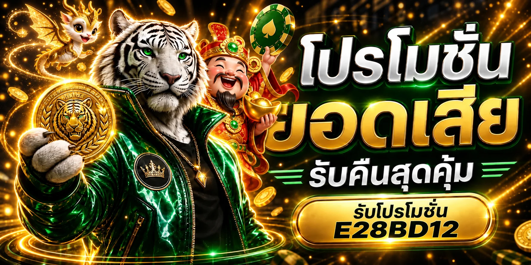 e2bet banner